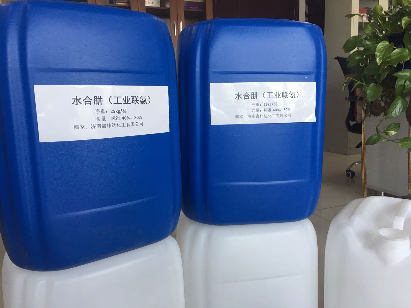 水合聯氨